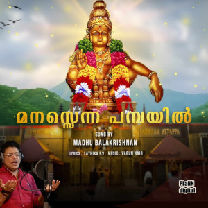 Madhu Balakrishnan的專輯Manassenna Pambayil