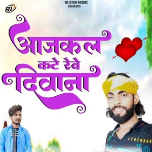 Listen to Aajkal Kate Reve Deewana song with lyrics from Raju Rawat Sand Mangra