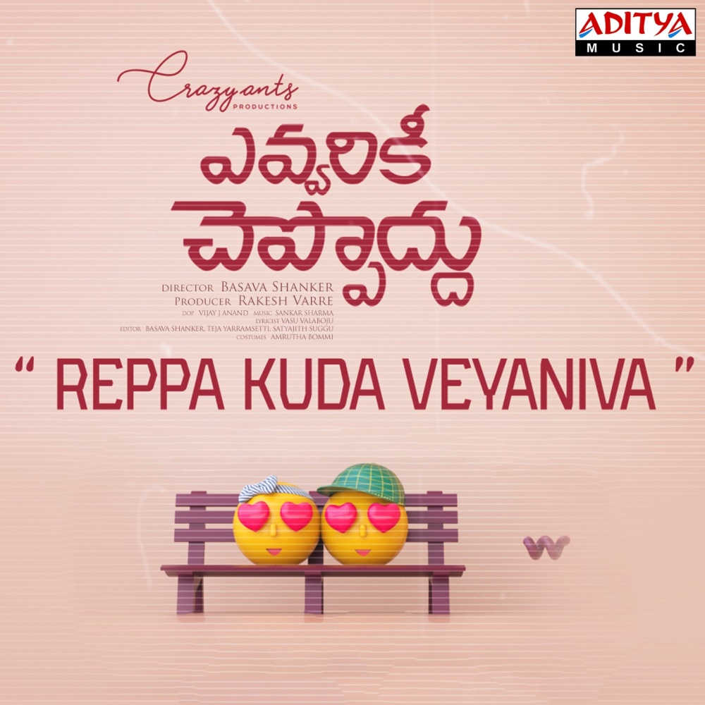 Reppa Kuda Veyaniva (From "Evvarikee Chepoddu")