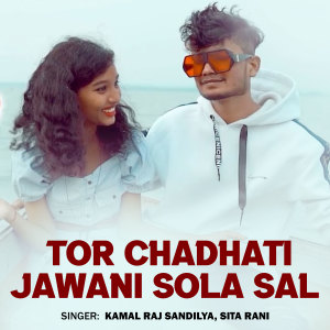 Listen to Tor Chadhati Jawani Sola Sal song with lyrics from Kamal Raj Sandilya