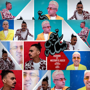 Listen to ما تيجي سكه song with lyrics from Kozbara