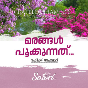 Album Marangal Pookkunath from 