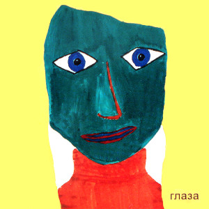 收聽Дельфин的Глаза (Mewark remix)歌詞歌曲