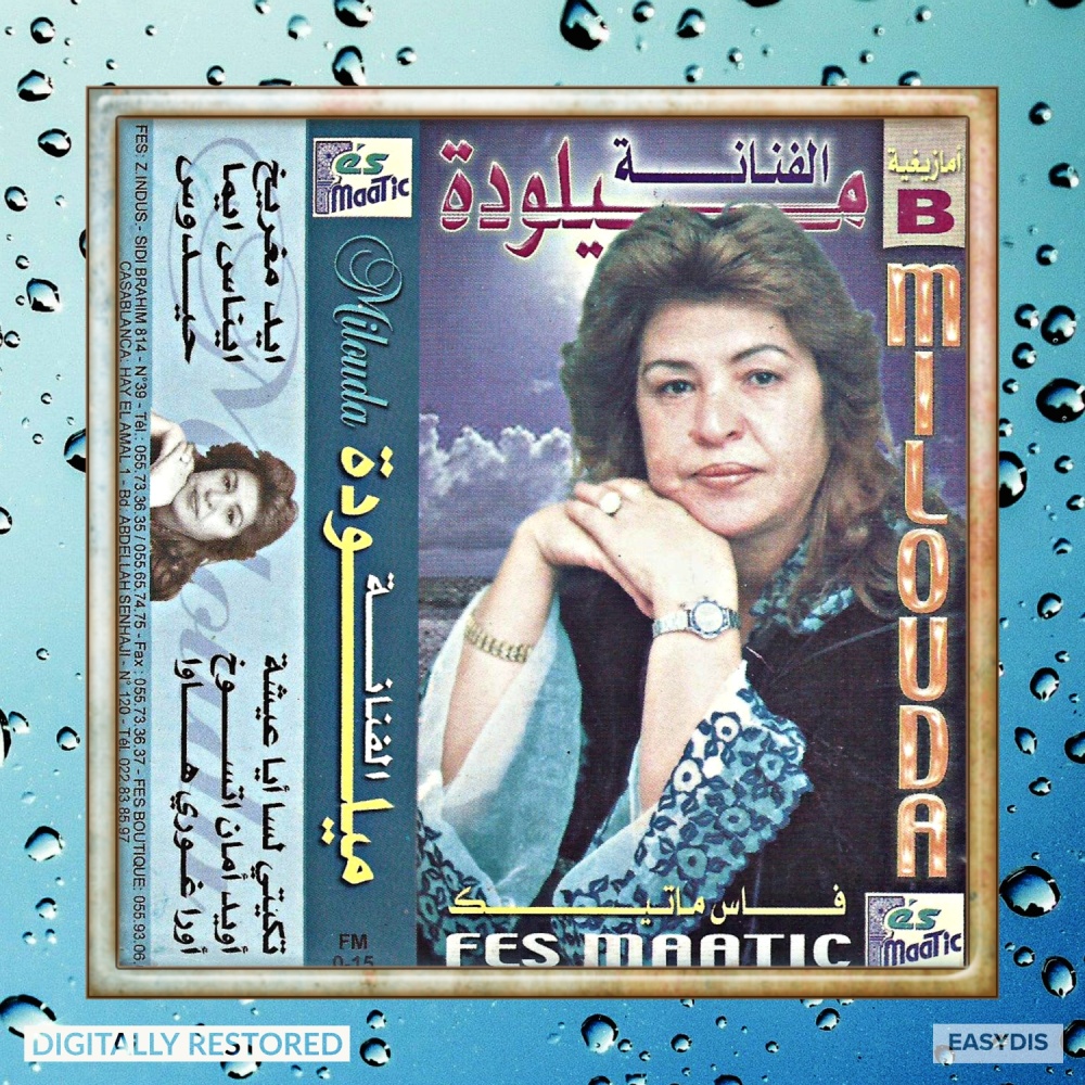 Hidouss / حيدوس