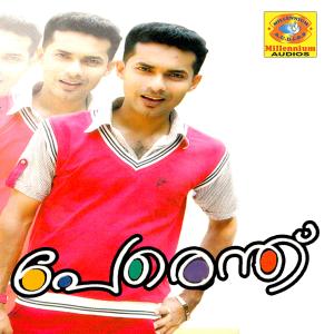 Listen to Ezhu Varnam song with lyrics from Jalal