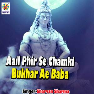 Album Aail Phir Se Chamki Bukhar Ae Baba from 