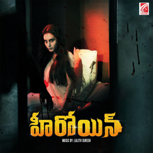 Listen to Lali Lali song with lyrics from Lipsika