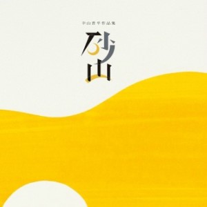 收聽Noriyasu Takeuchi的Koganemushi歌詞歌曲