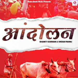 Listen to Andolan song with lyrics from Vikram Pannu
