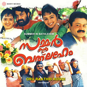 Vidyasagar的專輯Oru Raathri Koodi