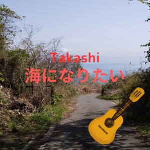 Takashi的专辑I want to be the sea