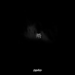 收聽Hilton的Hope歌詞歌曲