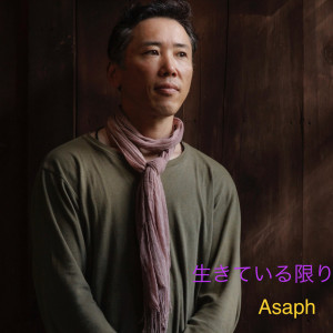 Dengarkan 生きている限り lagu dari Asaph dengan lirik