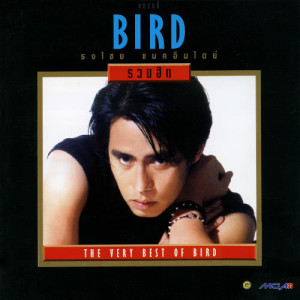 The Very Best Of Bird