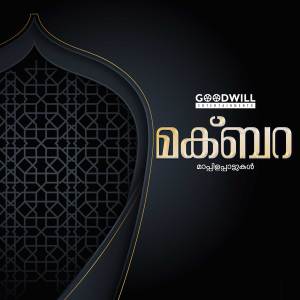 Listen to Mamburappoongavanathile song with lyrics from Ibrahim Melam