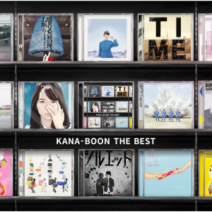 ดาวน์โหลดและฟังเพลง ないものねだり พร้อมเนื้อเพลงจาก KANA-BOON