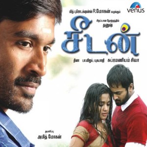 Listen to Yadumaghiye song with lyrics from Shankar Mahadevan