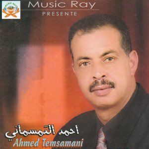Album Oyagh Zi Temsaman from Ahmed Temsamani