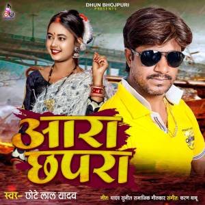 Listen to Ara Chhapra song with lyrics from Chhote Lal Yadav