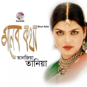 Listen to Jala Ki Jalare song with lyrics from Tanzia Tania
