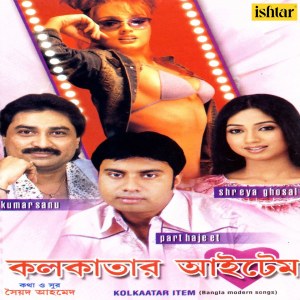 Listen to Janina Ki Karone song with lyrics from Group Star
