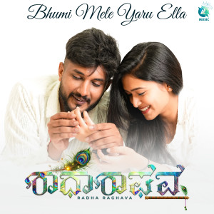 Album Bhumi Mele Yaru Ella (From "Radha Raghava") from Anuradha Bhat