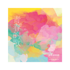 收聽張宗煒的Nineteen歌詞歌曲