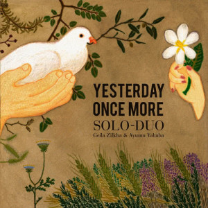 收聽Geila Zilkha的Yesterday Once More (Instrumental Version)歌詞歌曲