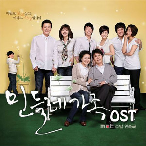 dandelion family OST dari Korea Various Artists