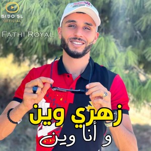 Listen to Zahri Win W Ana Win song with lyrics from Fathi Royal