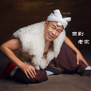 收聽刘美玉的古老的信天游 (陕北民歌)歌詞歌曲