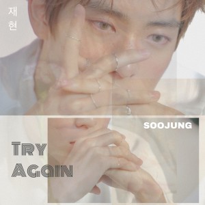 Album Try Again(女声版)（Cover 在玹/D.ear） from Cherry酱