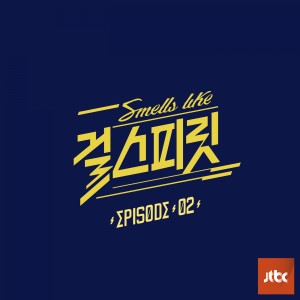 Listen to 아틀란티스 소녀 song with lyrics from K