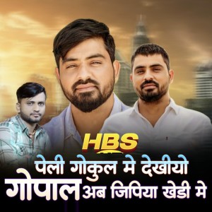 Album HBS Peli Gokul Me Dekhiyo Gopal Ab Jipiya Khedi Me from 