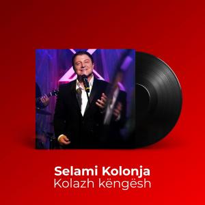 ดาวน์โหลดและฟังเพลง Gugu ftua พร้อมเนื้อเพลงจาก Selami Kolonja