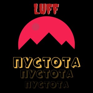Listen to Пустота song with lyrics from Luff