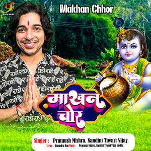 Album Makhan Chhor from Pratuush Mishra