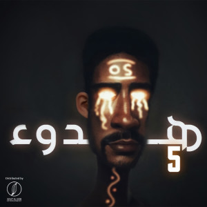 Album هدوء ‎‎5 from Hossam Hassan