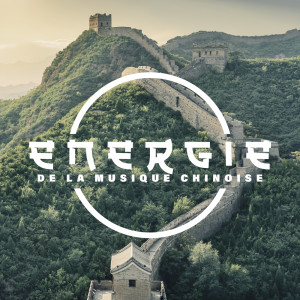 Spa Musique Collection的专辑Énergie de la musique chinoise (New Âge pour vous aider à vous détendre après plusieurs jours (Guqin, Flûte, Guzheng))