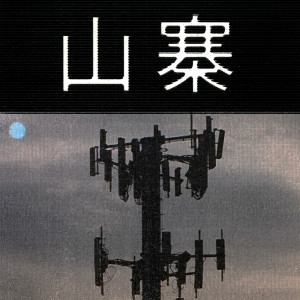 收聽Rayi Putra的Copycat歌詞歌曲