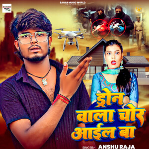 Album Dron Wala Chor Aaial Baa from Anshu Raja