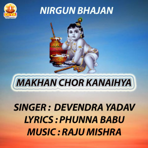 Album MAKHAN CHOR KANAIHYA from Devendra Yadav