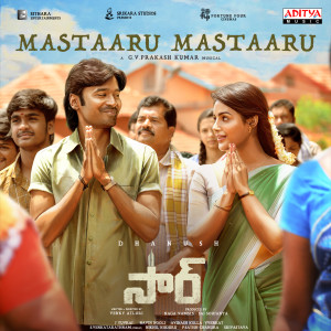 Mastaaru Mastaaru (From"Sir")