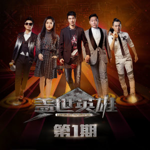 收聽李斯丹妮的十面埋伏 (Live)歌詞歌曲