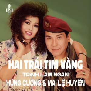 收聽Hùng Cường的Hai Trái Tim Vàng (1983) (Remastered)歌詞歌曲