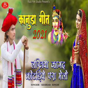 Album Lakhiya Kagad Kotdiye Para Melo (Kanuda Geet 2021) from Keshar Singh