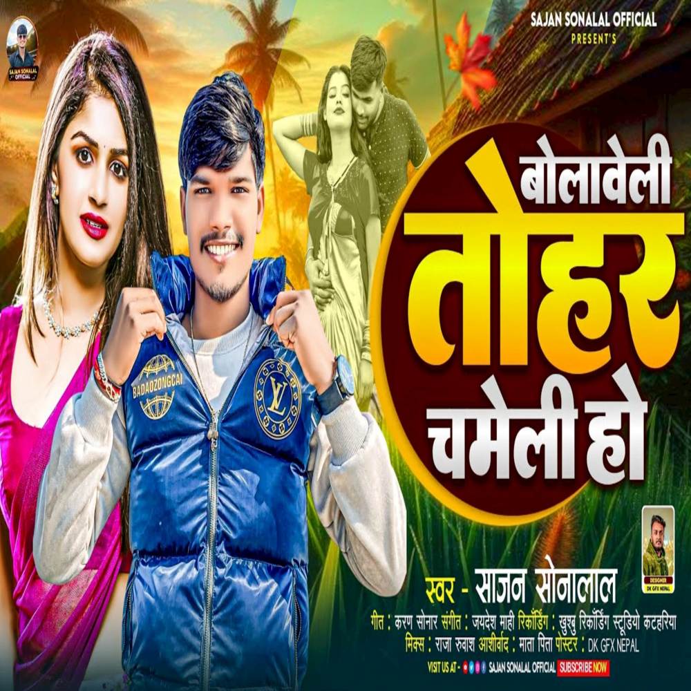 Bolawele Tohar Chameli Ho