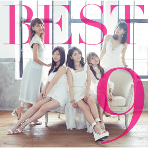 ดาวน์โหลดและฟังเพลง My Only One พร้อมเนื้อเพลงจาก 9nine