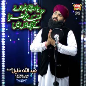 Listen to Ya Rab Bithade song with lyrics from Abdullah Khalil Qadri