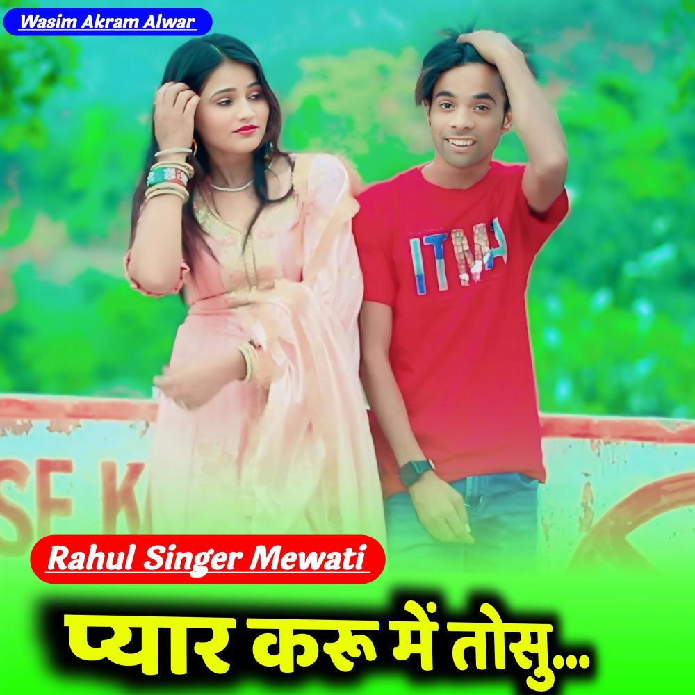 Pyar Kru Me Tosu